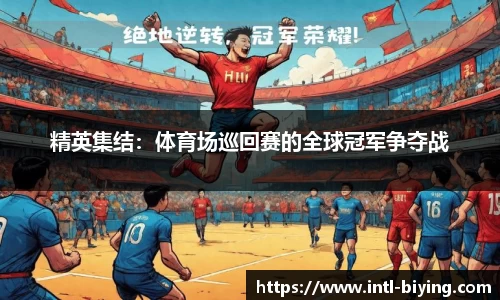 bwin必赢体育官方网站