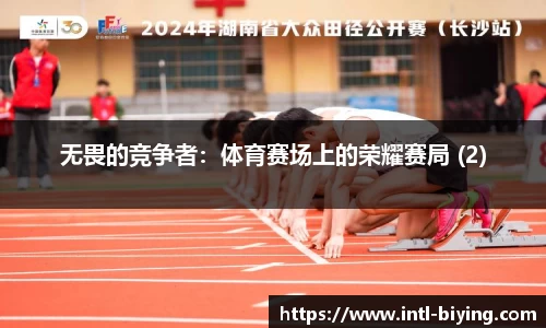bwin必赢体育官方网站