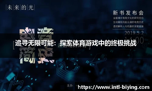 bwin必赢体育官网